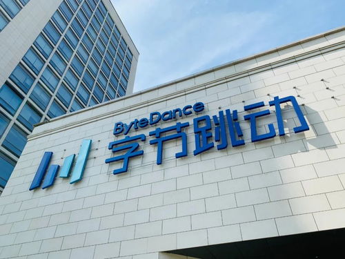 字節(jié)跳動8年技術(shù)沉淀 抖音、頭條核心能力全面開放賦能開發(fā)者