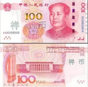 人民幣上多了這兩個字，價值最高翻2.5萬倍！